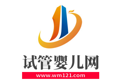 试管婴儿网视频：移植后HCG参考值