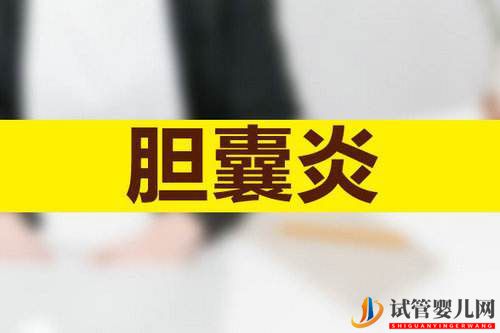 银川胆结石手术的费用大概要多少?(图1) 银川胆结石手术的费用大概要多少?(图1)