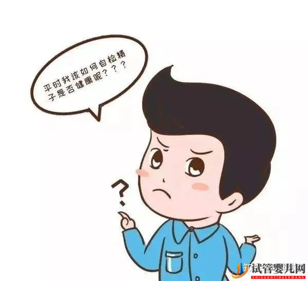 备孕时男性需要准备哪些工作(图1) 备孕时男性需要准备哪些工作(图1)