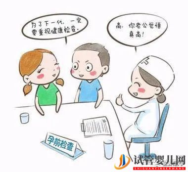 备孕时男性需要准备哪些工作(图4) 备孕时男性需要准备哪些工作(图4)