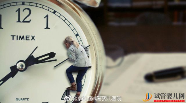 做试管婴儿需要多久_是否影响正常工作(图2) 做试管婴儿需要多久_是否影响正常工作(图2)