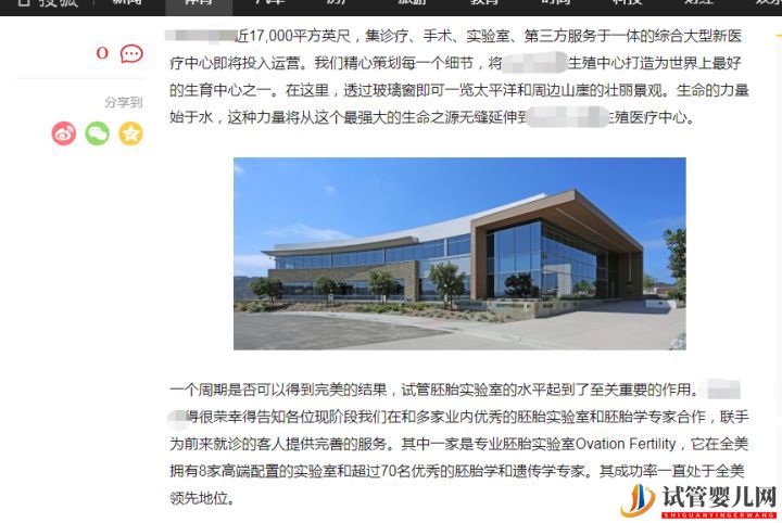 去美国做试管怎么选医院续篇(图2) 去美国做试管怎么选医院续篇(图2)