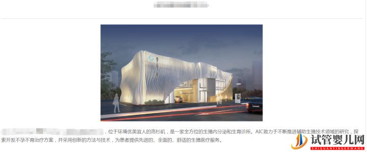 去美国做试管怎么选医院续篇(图16) 去美国做试管怎么选医院续篇(图16)