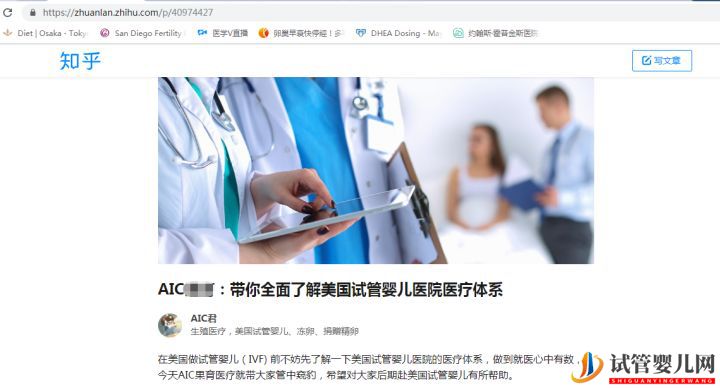 去美国做试管怎么选医院续篇(图19) 去美国做试管怎么选医院续篇(图19)