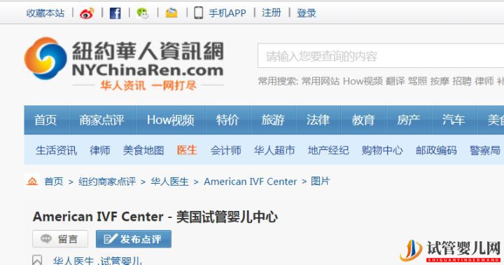 去美国做试管怎么选医院续篇(图26) 去美国做试管怎么选医院续篇(图26)