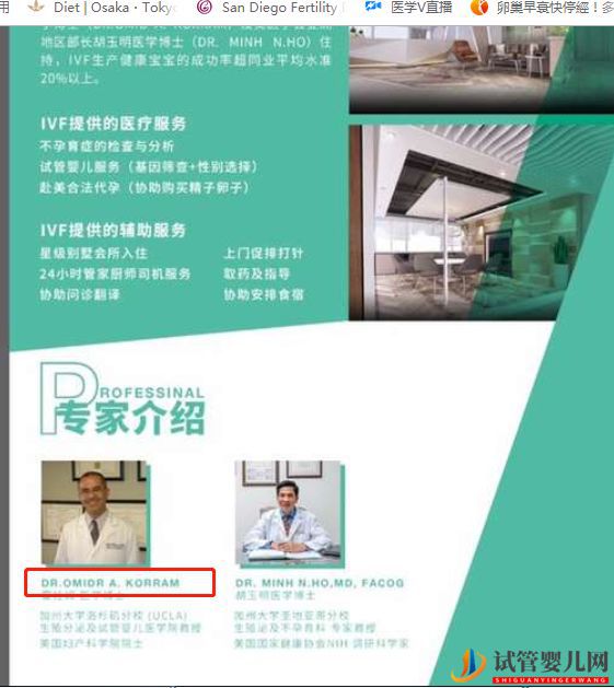 去美国做试管怎么选医院续篇(图28) 去美国做试管怎么选医院续篇(图28)