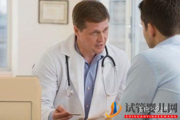 试管前,需要做哪些检查(男科篇)(图3) 试管前,需要做哪些检查(男科篇)(图3)