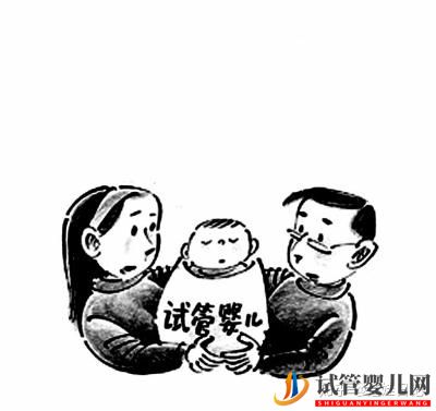 试管婴儿男女双方检查内容(图5) 试管婴儿男女双方检查内容(图5)