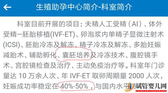 最新美国和中国试管婴儿成功率对比(图9) 最新美国和中国试管婴儿成功率对比(图9)