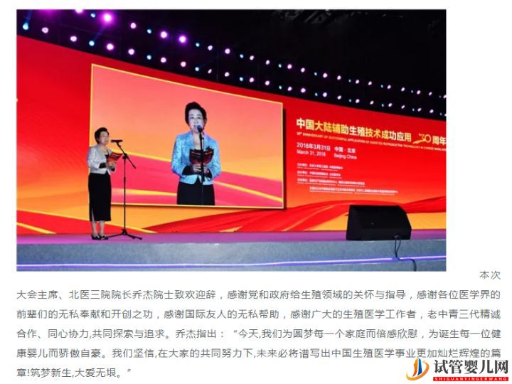 最新美国和中国试管婴儿成功率对比(图18) 最新美国和中国试管婴儿成功率对比(图18)