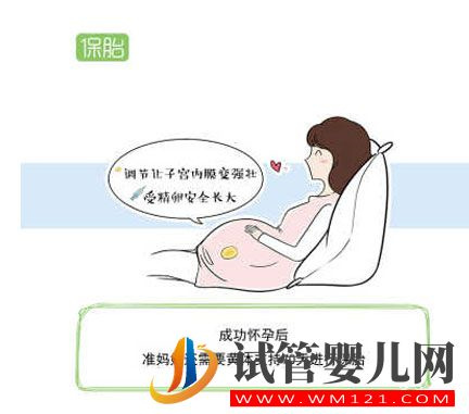试管婴儿流程步骤说明 试管婴儿流程步骤说明(图10)