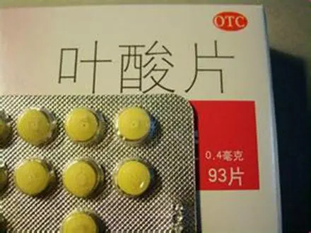 女性备孕补叶酸,男性吃什么?(图1) 女性备孕补叶酸,男性吃什么?(图1)