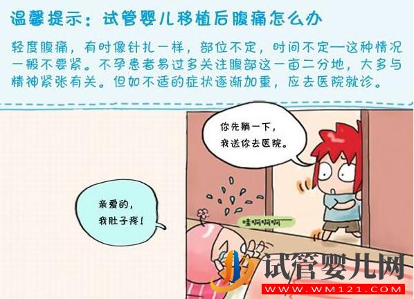 试管婴儿移植后反应有哪些?(图5) 日喀则试管婴儿移植后反应有哪些?(图5)