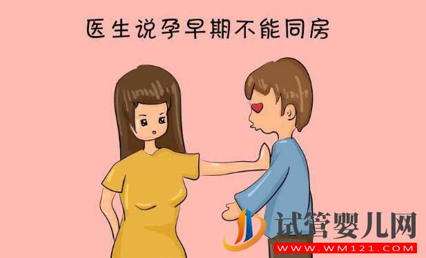做试管婴儿期间夫妻真的不能同房吗?(图6) 做试管婴儿期间夫妻真的不能同房吗?(图6)