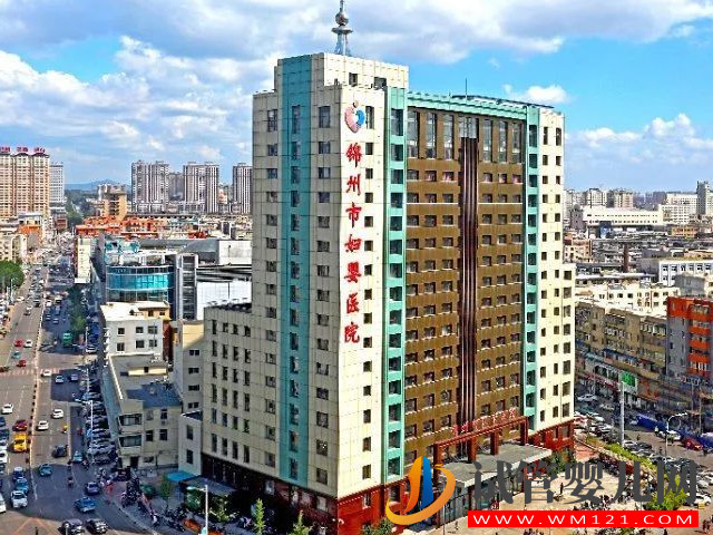 锦州妇婴医院试管婴儿日记，2023助孕成功率与费用估算(图1)