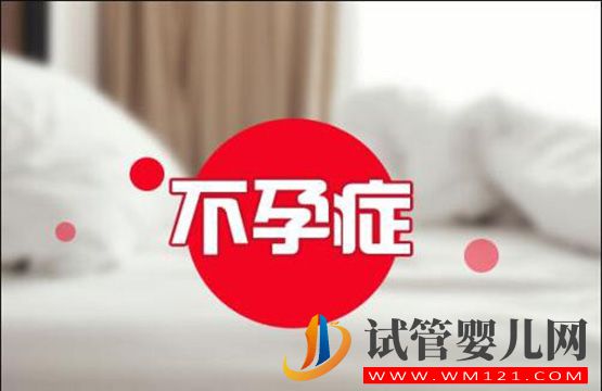 怎么样能够预防女性不孕 这些很重要哦(图1) 怎么样能够预防女性不孕 这些很重要哦(图1)