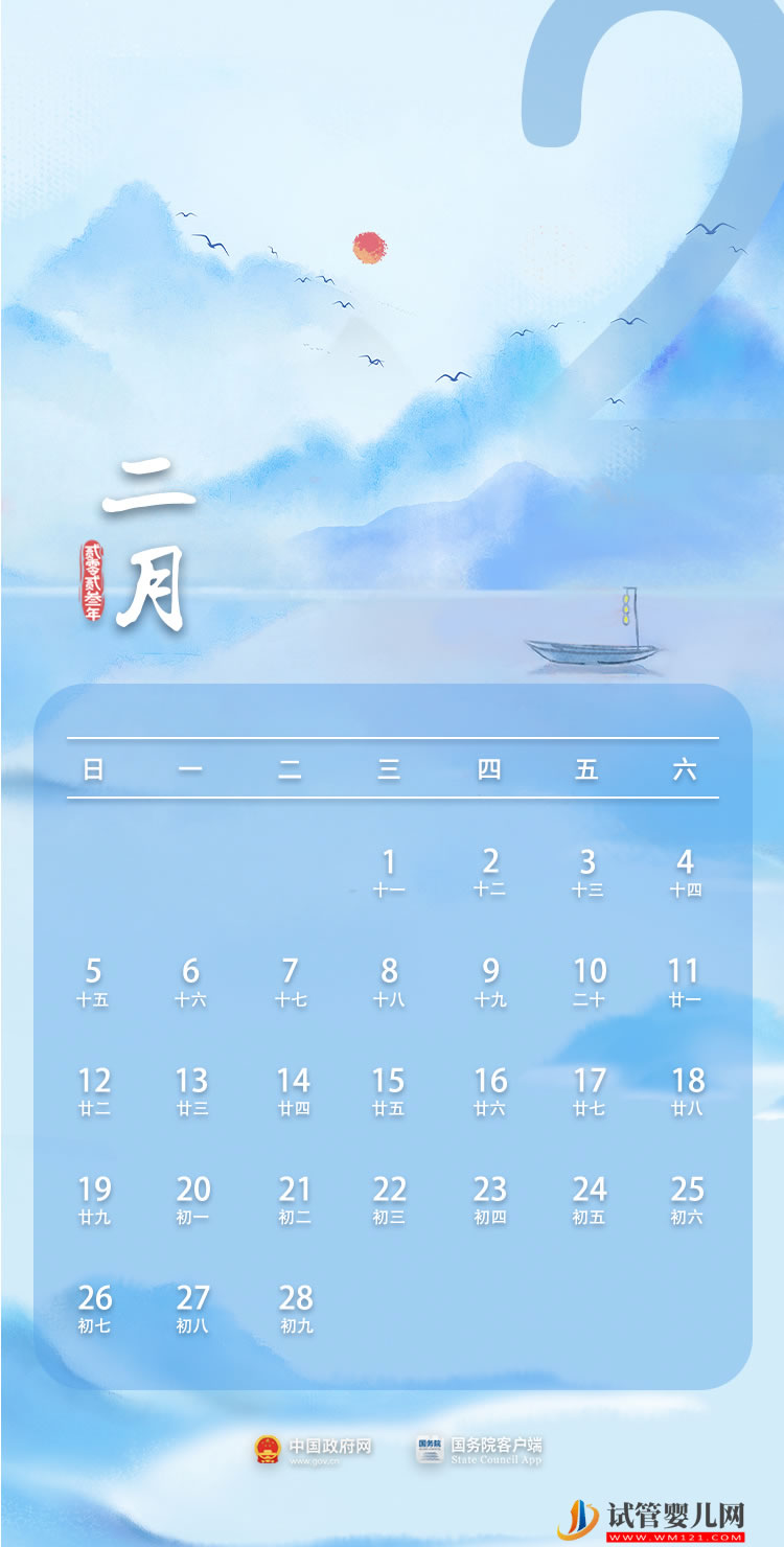 2023年部分节假日安排(图2) 2023年部分节假日安排(图2)
