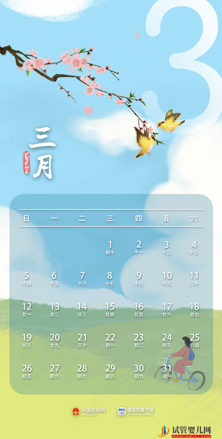 2023年部分节假日安排(图3) 2023年部分节假日安排(图3)