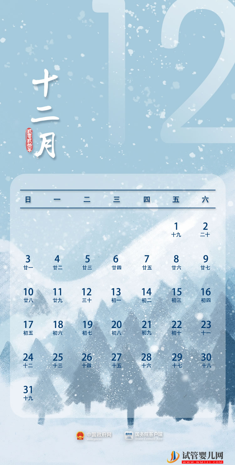 2023年部分节假日安排(图12) 2023年部分节假日安排(图12)