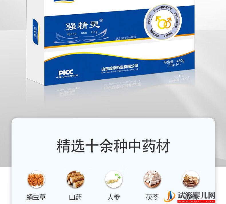 强精灵 男士精活叶酸男性孕前培精素营养素之缘(图3)