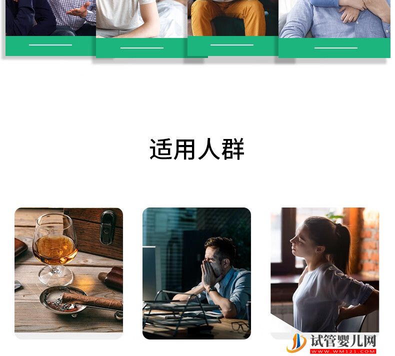 强精灵 男士精活叶酸男性孕前培精素营养素之缘(图5)
