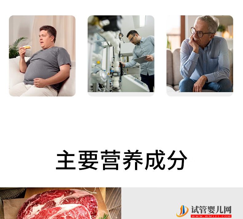 强精灵 男士精活叶酸男性孕前培精素营养素之缘(图6)