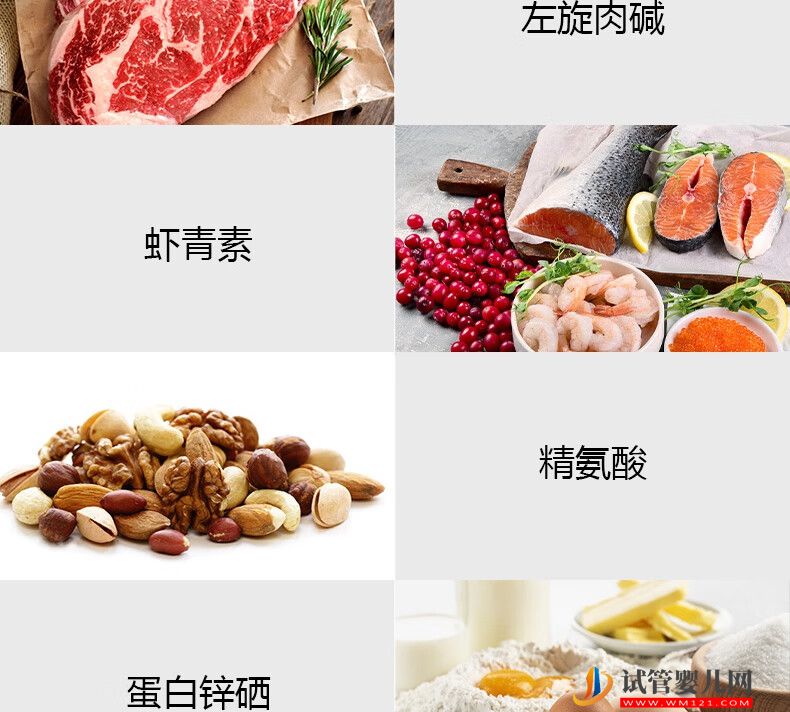 强精灵 男士精活叶酸男性孕前培精素营养素之缘(图7)