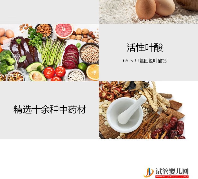 强精灵 男士精活叶酸男性孕前培精素营养素之缘(图8)