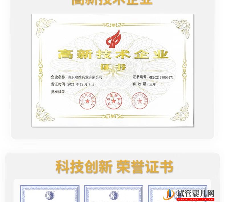 强精灵 男士精活叶酸男性孕前培精素营养素之缘(图11)