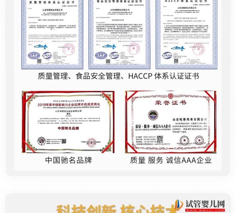 强精灵 男士精活叶酸男性孕前培精素营养素之缘(图12)