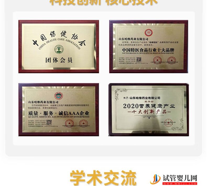 强精灵 男士精活叶酸男性孕前培精素营养素之缘(图13)