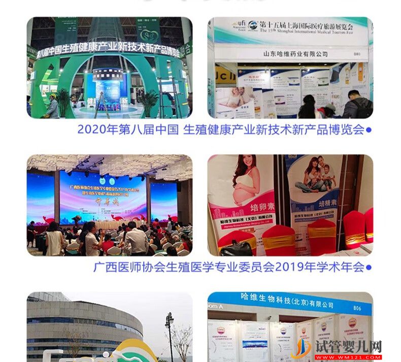 强精灵 男士精活叶酸男性孕前培精素营养素之缘(图14)