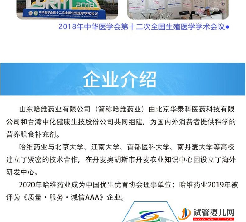 强精灵 男士精活叶酸男性孕前培精素营养素之缘(图15)