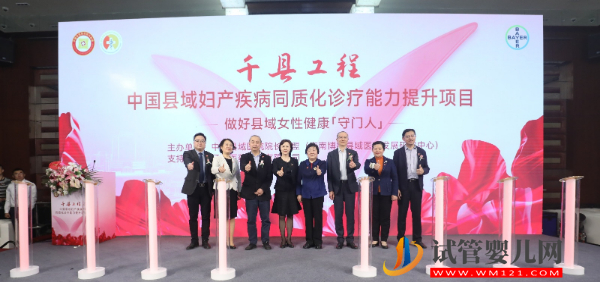 千县参与 做好县域女性健康“守门人”