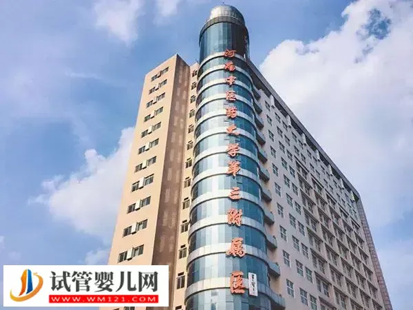 河南中医三附院人工授精多少钱