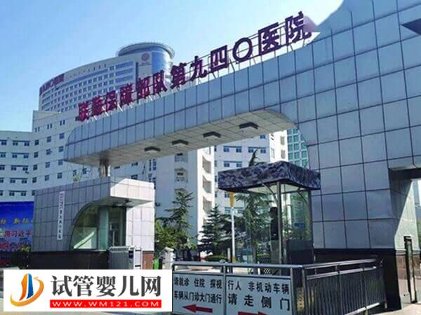 兰州940医院供卵试管婴儿费用多少