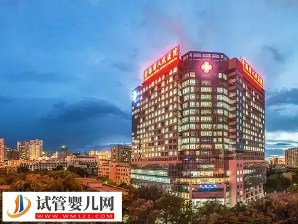 青海省人民医院一代试管婴儿多少钱