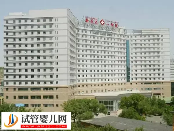 新疆医科大学一附院人工授精多少钱