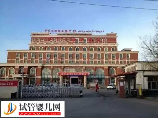 伊犁州妇幼保健院试管婴儿哪个医生好