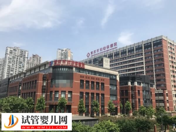 重庆市妇幼保健院供精人工授精多少钱