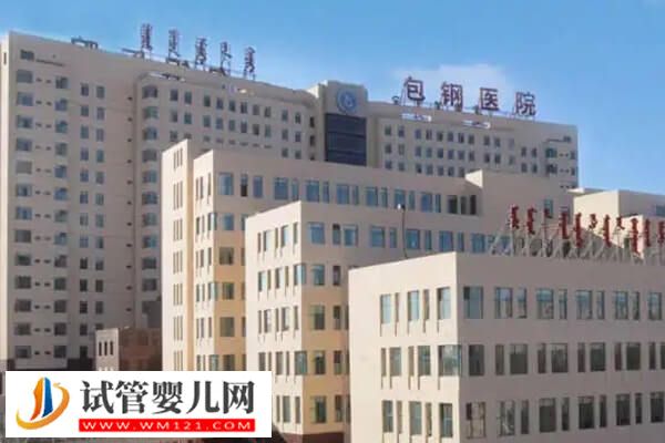 内蒙古包钢医院做试管成功率多少