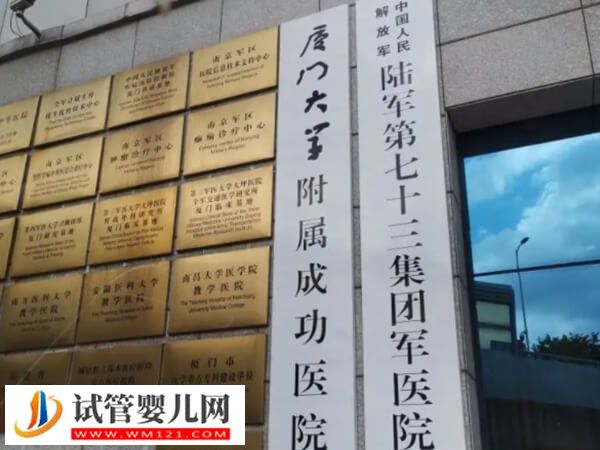 厦门174医院二代试管婴儿最新价格，3万元可能不够