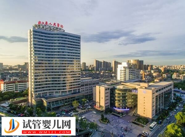 在浙江省人民医院做供精二代试管婴儿要几万，卡里没4万先别慌