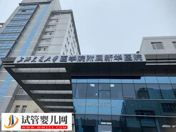 上海一代试管婴儿最全花费分享，附行为指南