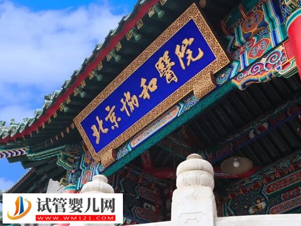 在北京做二代试管婴儿最好备几万？包里揣6万不用慌！