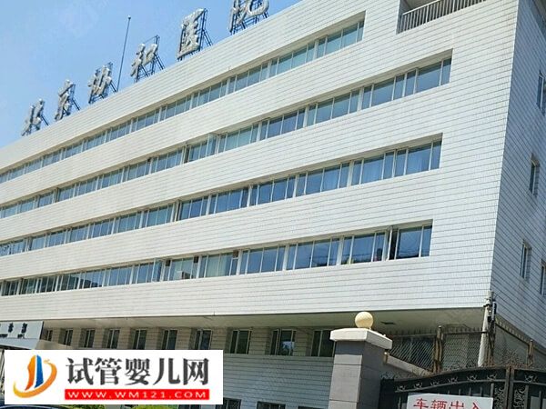 北京供卵二代试管婴儿机构速览，妊娠率在线的有3家