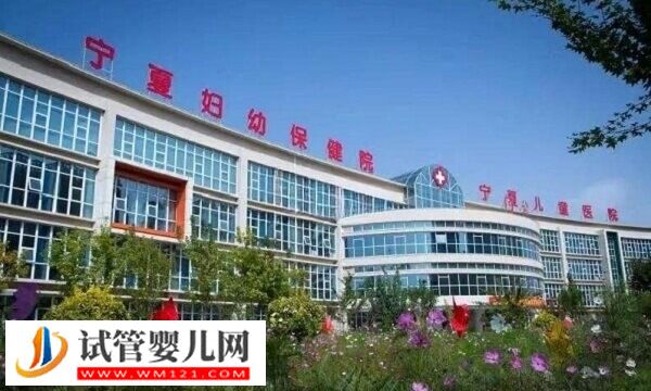 银川无精症去哪家医院做供精试管好