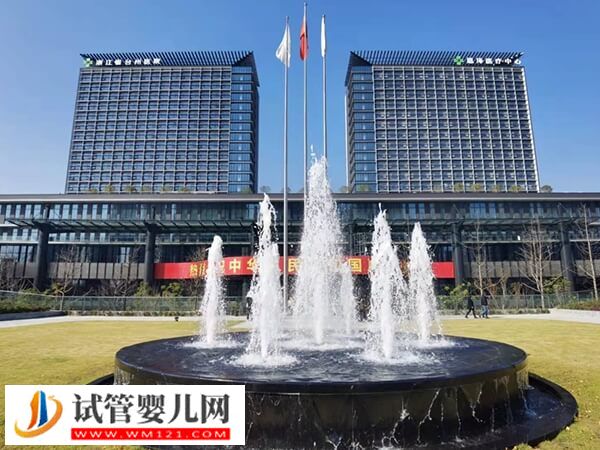 台州试管婴儿费用多少