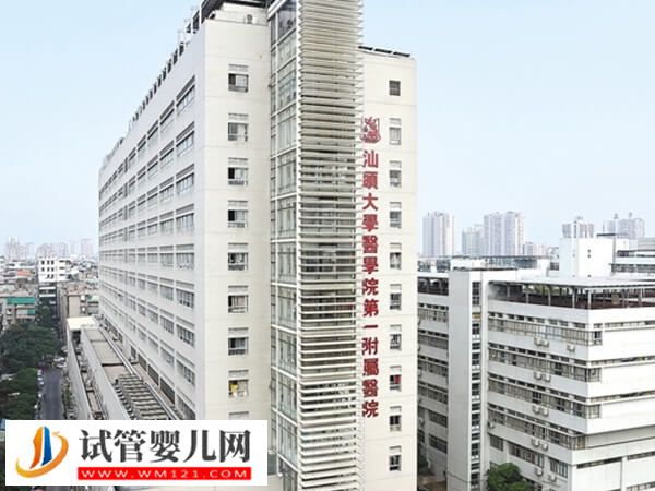 汕头三代试管婴儿花费分享，促排准备这个数才行！