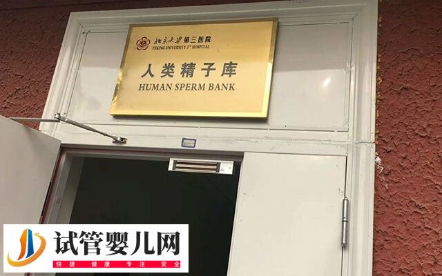 北医三院试管婴儿价格大揭秘，取一次卵居然要这个数！